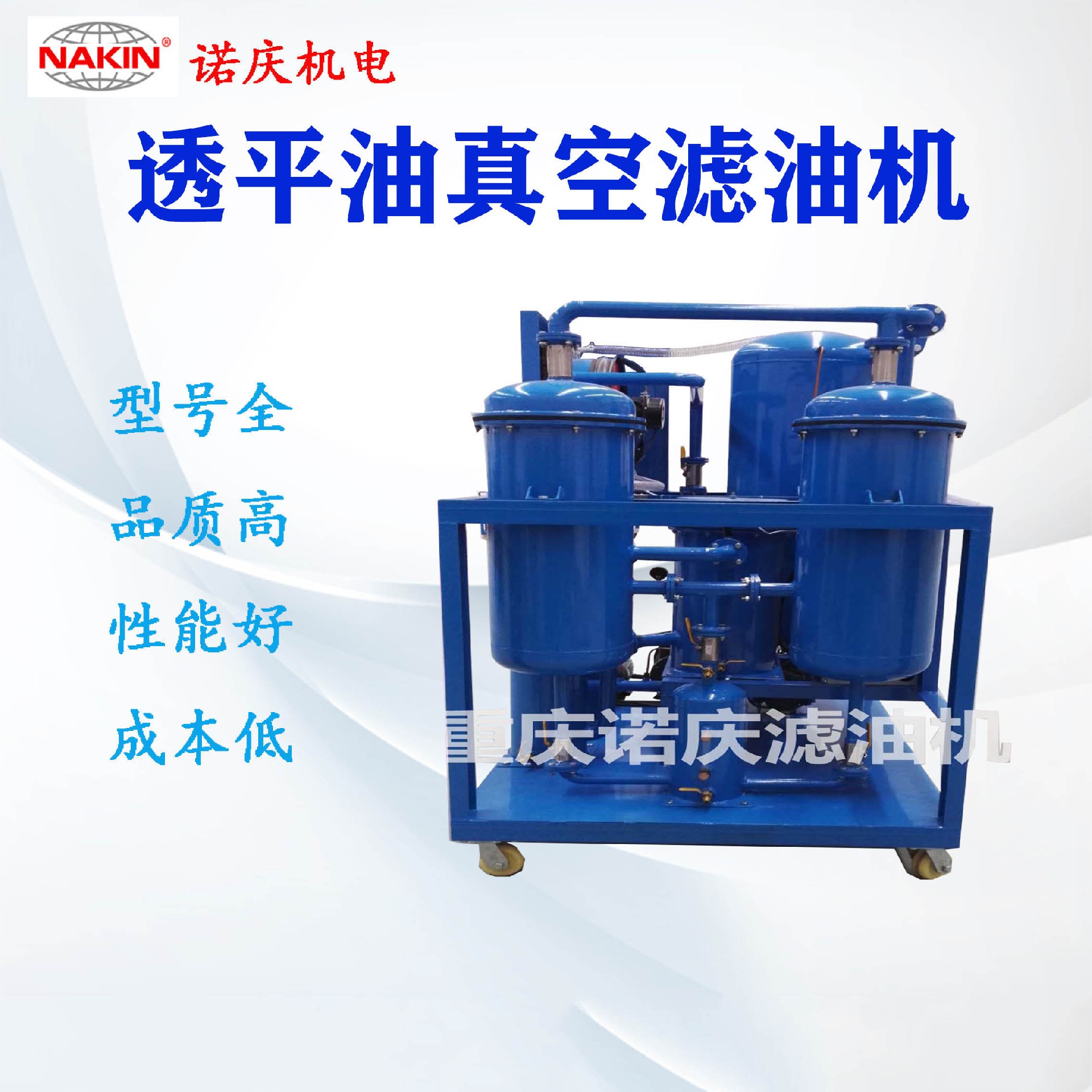 透平油濾油機(jī)原理